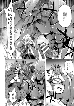 Page 15 of Jashin no Omocha | The Dark God's Toy