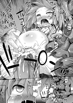 Page 20 of Jashin no Omocha | The Dark God's Toy