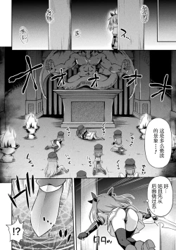 Page 3 of Jashin no Omocha | The Dark God's Toy