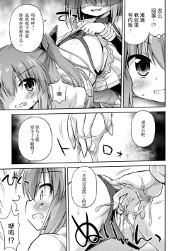 Page 6 of Jashin no Omocha | The Dark God's Toy