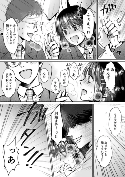 Page 100 of Kareshi no menomaede… sonyuu tteru!?~ Zetsurin kouchi no namahame zetchou shidou