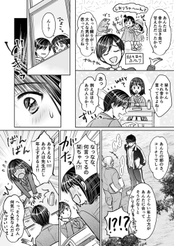 Page 110 of Kareshi no menomaede… sonyuu tteru!?~ Zetsurin kouchi no namahame zetchou shidou