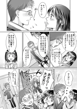 Page 189 of Kareshi no menomaede… sonyuu tteru!?~ Zetsurin kouchi no namahame zetchou shidou