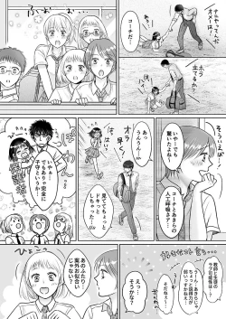 Page 207 of Kareshi no menomaede… sonyuu tteru!?~ Zetsurin kouchi no namahame zetchou shidou