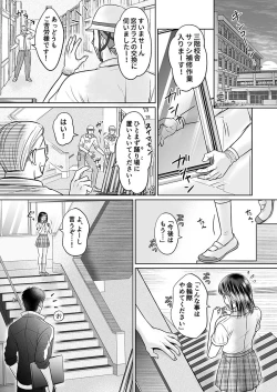 Page 227 of Kareshi no menomaede… sonyuu tteru!?~ Zetsurin kouchi no namahame zetchou shidou