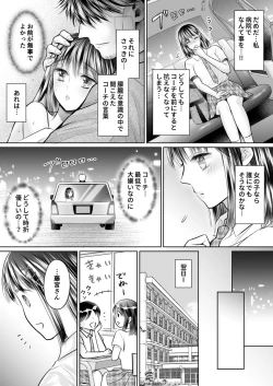 Page 307 of Kareshi no menomaede… sonyuu tteru!?~ Zetsurin kouchi no namahame zetchou shidou