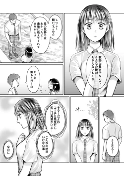 Page 311 of Kareshi no menomaede… sonyuu tteru!?~ Zetsurin kouchi no namahame zetchou shidou