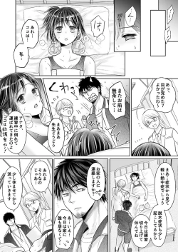 Page 361 of Kareshi no menomaede… sonyuu tteru!?~ Zetsurin kouchi no namahame zetchou shidou