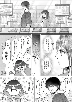 Page 434 of Kareshi no menomaede… sonyuu tteru!?~ Zetsurin kouchi no namahame zetchou shidou