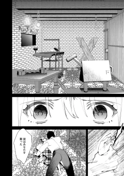 Page 172 of Cyberia Plus Vol. 11