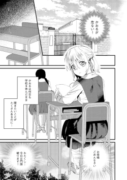 Page 175 of Cyberia Plus Vol. 11