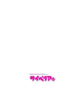 Page 318 of Cyberia Plus Vol. 11