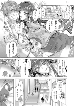 Page 99 of Cyberia Plus Vol. 11