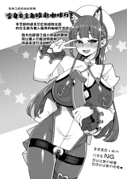 Page 19 of Hentai Obenjo Chronicle - Hentai Toilet Girl Chronicle