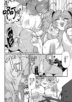 Page 22 of I NEED MORE POWER!