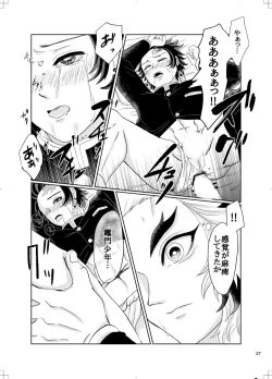 Page 26 of RenTan to RenTan