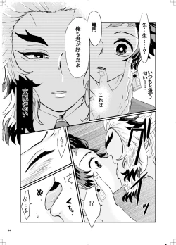 Page 42 of RenTan to RenTan