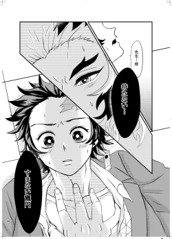 Page 46 of RenTan to RenTan