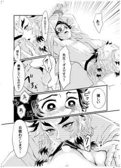 Page 53 of RenTan to RenTan