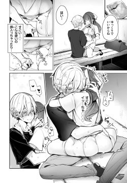 Page 13 of Dascomi Vol.24