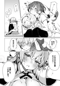 Page 15 of Dascomi Vol.24