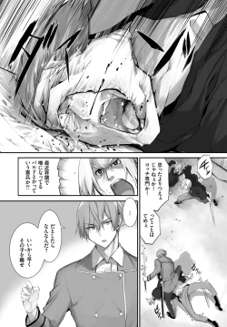 Page 84 of Dascomi Vol.24