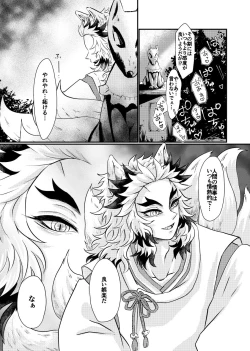 Page 21 of Chicchaku NacchaTan