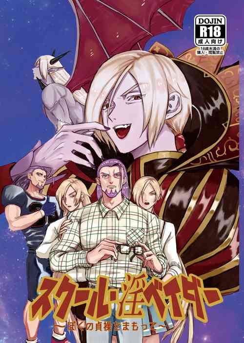 Download School Invader