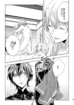 Page 27 of Hikari Are