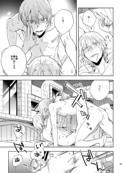 Page 33 of Hikari Are