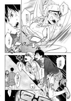 Page 24 of Delicate na Kare no Yakkai na Shumi