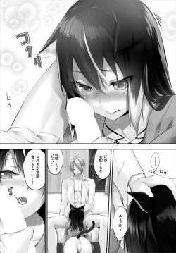 Page 104 of Orokamono wa Nekomimi Dorei ni Izon suru01-19