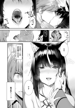 Page 411 of Orokamono wa Nekomimi Dorei ni Izon suru01-19