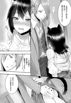 Page 54 of Orokamono wa Nekomimi Dorei ni Izon suru01-19