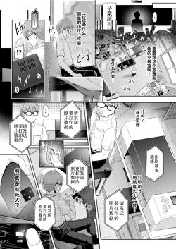 Page 2 of Houkago no Kyouzou Kaii Ch. 1