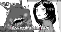 Page 1 of Cockroach's Bride | 蟑螂的新妻