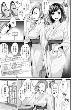Page 169 of Toraware Ikasare Otosarete