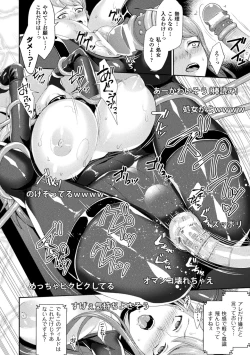 Page 84 of Toraware Ikasare Otosarete