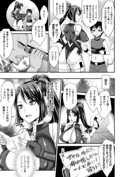 Page 97 of Toraware Ikasare Otosarete