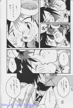 Page 10 of Akisu to Zeneko