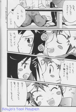 Page 4 of Akisu to Zeneko