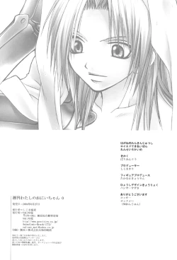 Page 28 of Watashi no Onii-chan