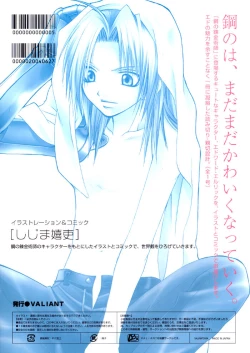 Page 29 of Watashi no Onii-chan