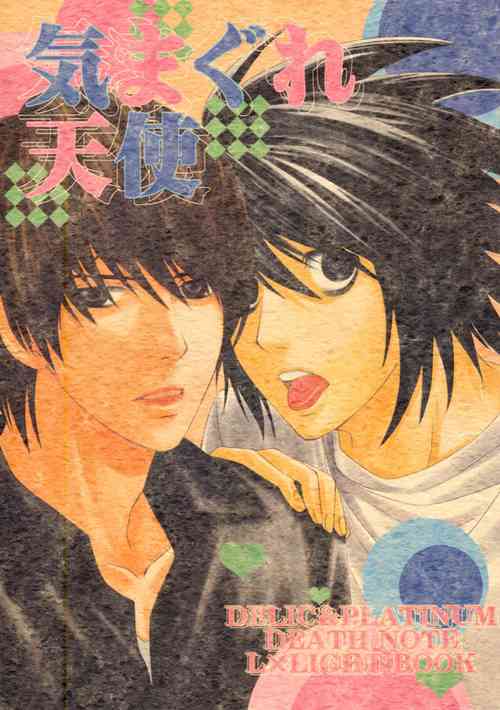 Download Kimagure Tenshi