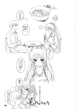 Page 26 of Tama-nee no Nikujaga