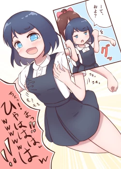 Page 14 of ミキとユウのギリギリチャレンジ