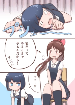 Page 18 of ミキとユウのギリギリチャレンジ