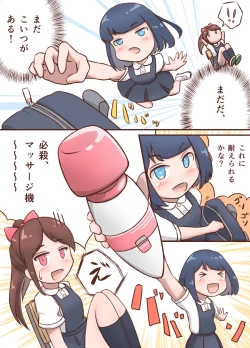 Page 19 of ミキとユウのギリギリチャレンジ