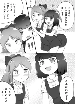Page 30 of ミキとユウのギリギリチャレンジ