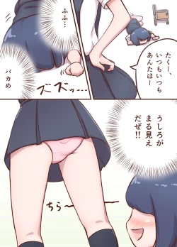 Page 9 of ミキとユウのギリギリチャレンジ